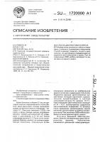 Способ диагностики невроза Способ диагностики невроза