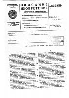 Устройство для зажима плит фильтрпресса Устройство для зажима плит фильтрпресса