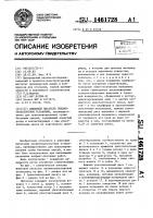 Шлюзовой питатель пневмотранспортной установки Шлюзовой питатель пневмотранспортной установки