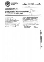 Смесь для модифицирования стали Смесь для модифицирования стали