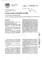 Свч-фильтр Свч-фильтр