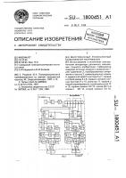 Многофазный резонансный стабилизатор напряжения Многофазный резонансный стабилизатор напряжения