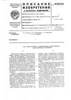 Электролизер с биполярными электродами для получения алюминия Электролизер с биполярными электродами для получения алюминия