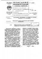 Иммунологический способ ]щгностики актишости туберкулезнош пшцбсслф1'sji'd^ju-s" 5!1изобретение относится к облас- 1 ти медицины и касается тшунологических способов диагностики активности туберкулезного процесса.известен способ оценки гзт путем учета цитотоксжческого эффекта, развивающегося при добавлении иммунных лимфоцитов испытуемого организма к клеткам-мишеням, например макро(|)агам» обработанним туберкулином.с целью повышения специфичности и чувствительности способа лимфоциты добавляют к макрофагам животного, зараженного туберкулезом.пример. эксперимент выполняют на мышах линии ва1ь/с. 20 мышей за 21 и 28 дней до исследования заражают 0.1 мг культурыhi7^v , 20 мышей - за 1,5 месяца до опыта вакцинируют i мг бцк и 20 мышей берут в качестве контроля. макрофаги из перитонеальной полости от зараженных, вакцинированных и контрольных мышей вы-10152025ращивают в течение 48 час в плоскодонных пробирках (в каадую пробирку вносят по 200-250 тыс.макрофагов в i мл среды 199 с 20^ сыворотки крупного рогатого скота и 10/0 лактальбумина;. затем в пробирк-й добавляют лимфоциты также от зараженных, вакцинированных и контрольных животных в соотношении 100 жизнеспособных лимфоцитов на i макрофаг (лнк4'оциты получают из лимфоузлов "выдавливанием^, шзнеспособность их оценивают при окраске 0, 1^ трепановым синим и 0,1^ эозином), 2*10*^ жизнеспособкшх лимфоцитов добавляют в каждую пробирку с макрофагами в i nji среды 199 с 15^ лактальбумина, через i сутки соеду заменяют на новую порцию с 2% сыворотки «рудного рогатого свота и 10^ лайтальоумина. результаты реакции оценивают еще через 48 час по формуле^ -ь . 1оо:й, а