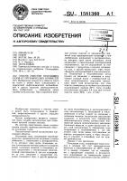 Способ очистки отходящих газов от органических примесей Способ очистки отходящих газов от органических примесей