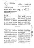 Способ наплавки ленточным электродом Способ наплавки ленточным электродом