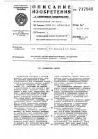 Калибратор капель Калибратор капель