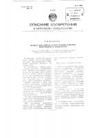 Прибор для определения уровня сыпучих материалов и жидкостей Прибор для определения уровня сыпучих материалов и жидкостей