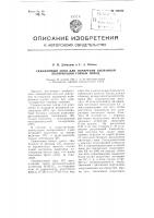 Скважинный зонд для измерения вызванной поляризации горных пород Скважинный зонд для измерения вызванной поляризации горных пород