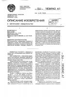Протез для импотентов Протез для импотентов