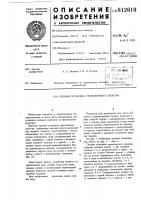Силовая установка транспортногосредства Силовая установка транспортногосредства