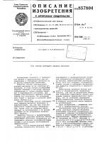 Способ сортового анализа металлов Способ сортового анализа металлов