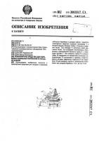 Транспортное средство для перевозки кабельных барабанов и укладки кабеля Транспортное средство для перевозки кабельных барабанов и укладки кабеля