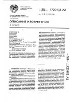 Способ ферментативной изомеризации глюкозы во фруктозу Способ ферментативной изомеризации глюкозы во фруктозу