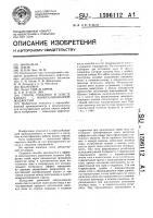 Способ создания в пласте канала с минерализованной жидкостью Способ создания в пласте канала с минерализованной жидкостью
