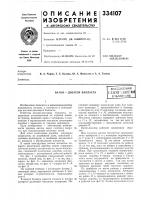 Вагон-дозатор балластаbot.w'.с? :.союзная(utihthosill^ii'itcliaf!б''1блио~^ка Вагон-дозатор балластаbot.w'.с? :.союзная(utihthosill^ii'itcliaf!б''1блио~^ка