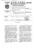 Полиспаст Полиспаст