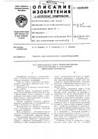 Фрикционная муфта, преимущественно для наматывания и сматывания ленточного материала Фрикционная муфта, преимущественно для наматывания и сматывания ленточного материала