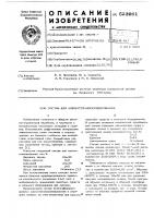 Состав для алюмотитаносилицирования Состав для алюмотитаносилицирования