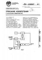 Частотный манипулятор Частотный манипулятор