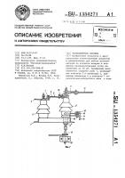 Разъединитель берхина Разъединитель берхина