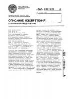 Блок считывания информации для доменного запоминающего устройства Блок считывания информации для доменного запоминающего устройства
