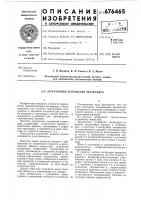Загрузочное устройство экструдера Загрузочное устройство экструдера