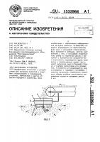Загрузочное устройство Загрузочное устройство