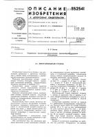 Многопильный станок Многопильный станок
