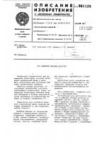 Цифровой пиковый детектор Цифровой пиковый детектор