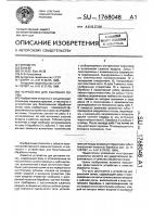 Устройство для рыхления почвы Устройство для рыхления почвы