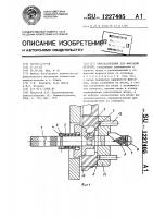 Приспособление для фиксации деталей Приспособление для фиксации деталей