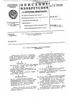 Способ получения фосфорсодержащих соединений Способ получения фосфорсодержащих соединений