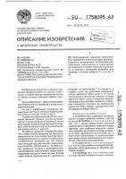 Устройство для выделения костры из потока отходов трепания лубяных культур Устройство для выделения костры из потока отходов трепания лубяных культур