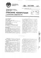Планетарная прецессионная передача Планетарная прецессионная передача