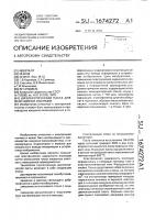 Диэлектрическая паста для межслойной изоляции Диэлектрическая паста для межслойной изоляции