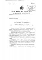 Золотниковый распределитель Золотниковый распределитель