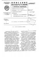 Роторно-конвейерная машина Роторно-конвейерная машина