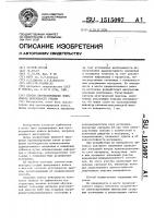 Способ прогнозирования эпюры износа поверхности трения Способ прогнозирования эпюры износа поверхности трения