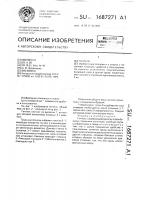 Гантель Гантель