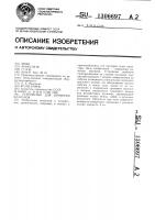 Устройство для притирки клапанов Устройство для притирки клапанов