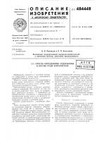 Способ определения содержания в потоке руды наполнителя Способ определения содержания в потоке руды наполнителя
