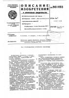 Грунтозаборное устройство земснаряда Грунтозаборное устройство земснаряда