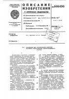 Устройство для регулирования величиныпускового сопротивления электро-подвижного coctaba Устройство для регулирования величиныпускового сопротивления электро-подвижного coctaba