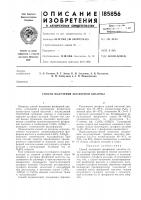Способ получения фосфорной кислоты Способ получения фосфорной кислоты