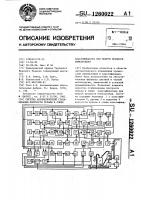 Система автоматической стабилизации плотности пульпы в сливе классификатора при мокром процессе измельчения Система автоматической стабилизации плотности пульпы в сливе классификатора при мокром процессе измельчения