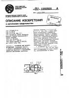Устройство для перевозки животных Устройство для перевозки животных