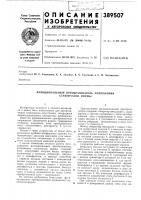 Функциональный преобразователь напряжения ступенчатой формы