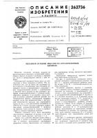 Всесоюзная плт:нтпо • <^'те:::;::ч^г':аяbs45a^ot?ka Всесоюзная плт:нтпо • <^'те:::;::ч^г':аяbs45a^ot?ka