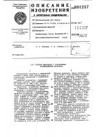 Счетчик импульсов с управляемымкоэффициентом пересчета Счетчик импульсов с управляемымкоэффициентом пересчета